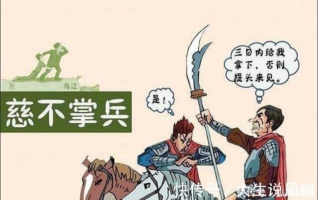五危#为什么说慈不掌兵、义不养财、善不为官、情不立事?