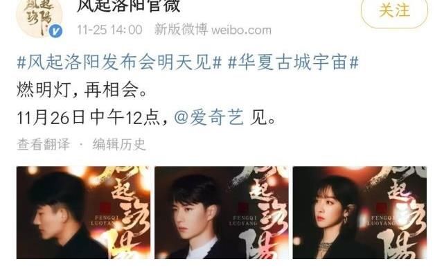 《风起洛阳》发布会正式定档，王一博将出席，粉丝脸上四个大字