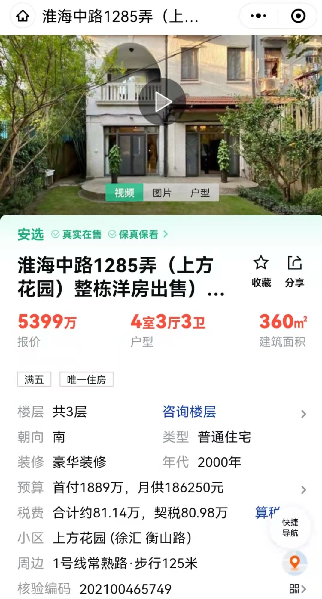 国际金融报|21名富豪“疯抢”老洋房!99320000元,成交