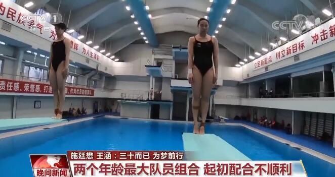 梦之队|三十而已 为梦前行！揭开“梦之队”施廷懋、王涵夺冠背后的故事