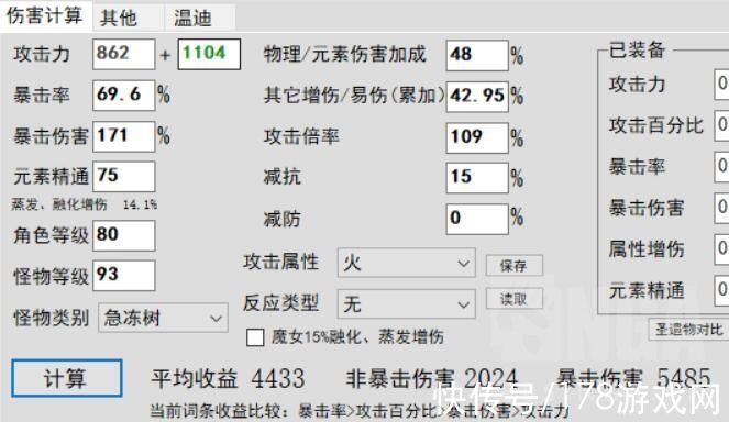 礼行|原神：近似词条，对比攻击沙祭礼行秋/充能沙雾切行秋