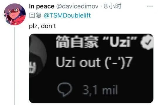 比尔森|TSM大师兄也要走了？推特效仿UZI退役表情！网友：有内味了