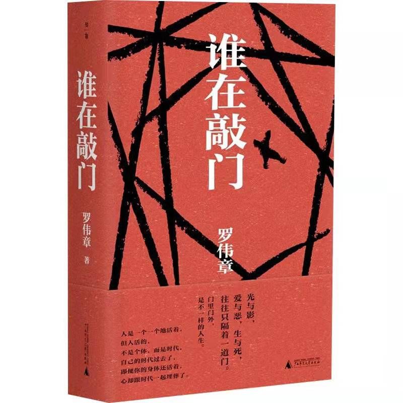 马识途#走在与更多卓越相遇的路上|2021名人堂人文榜·年度十大好书揭晓