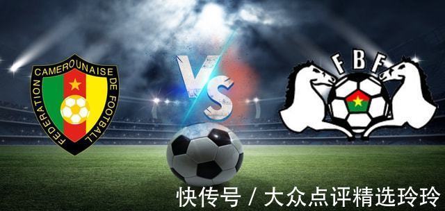 進(jìn)攻|非洲杯直播 喀麥隆 VS 布基納法索分析客場優(yōu)勢前瞻主場如何進(jìn)攻