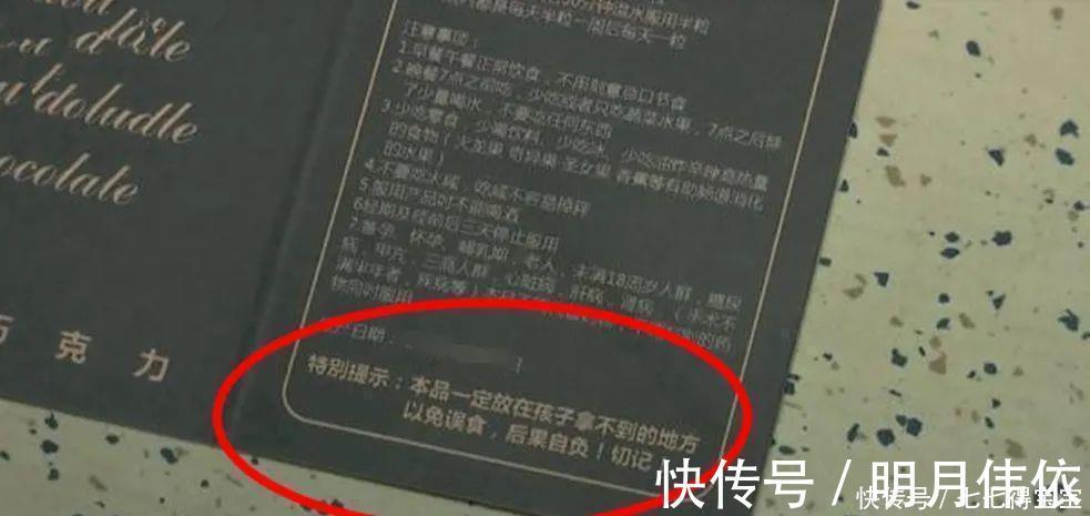 颜妈妈|2岁男童误食“巧克力”，双手发抖被送急救室，网友：不靠谱小姨