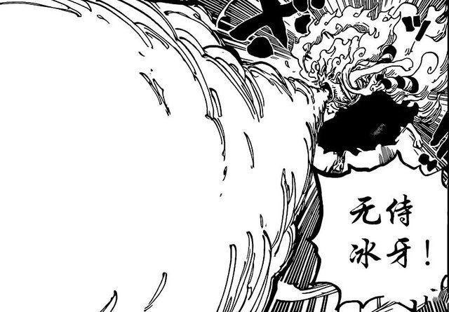 皇级|海贼王1024话情报大和展现皇级实力,能跟凯多打成平手