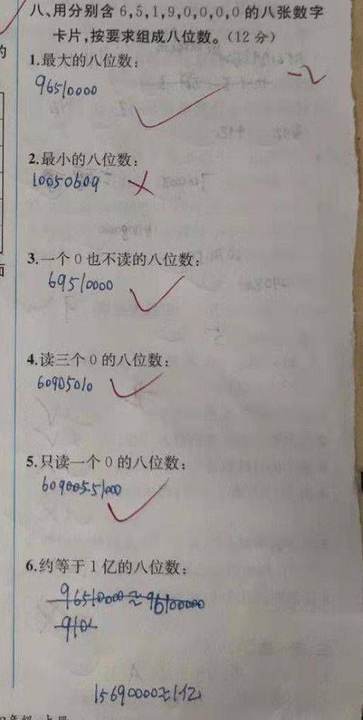 提分|小学四年级数学随堂练，学生75分失分多，坏毛病不改提分困难