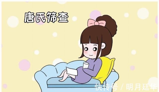 唐氏综合症|产检时,这些项目没必要,就算医生劝你做也别做,别花钱找烦恼