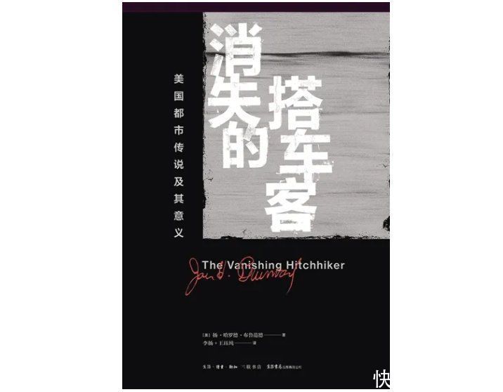 流传|流传已久的都市传说，在这些书籍、电影中走向更多人
