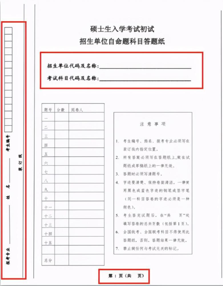 试卷都|今跃寄宿考研：初试时试卷怎么拆封？小刀和胶水别忘了带