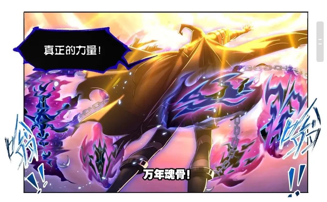 道流|斗罗大陆漫画第777话：无上神躯鬼斗罗，海神岛危险