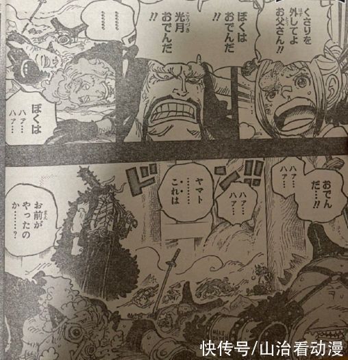 牛丸|海贼王1024话:索隆的父亲是霜月牛丸,长相一模一样,实锤富二代