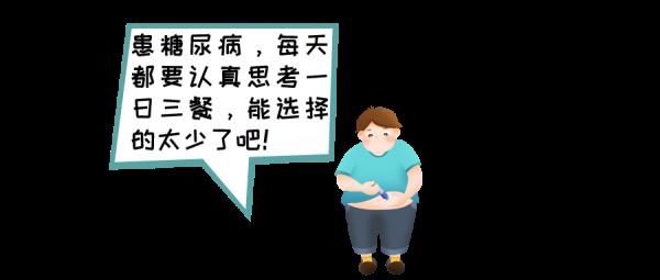 瘦肉|糖尿病患者的饮食“宝典”来了！给你5个玩转吃喝的要点