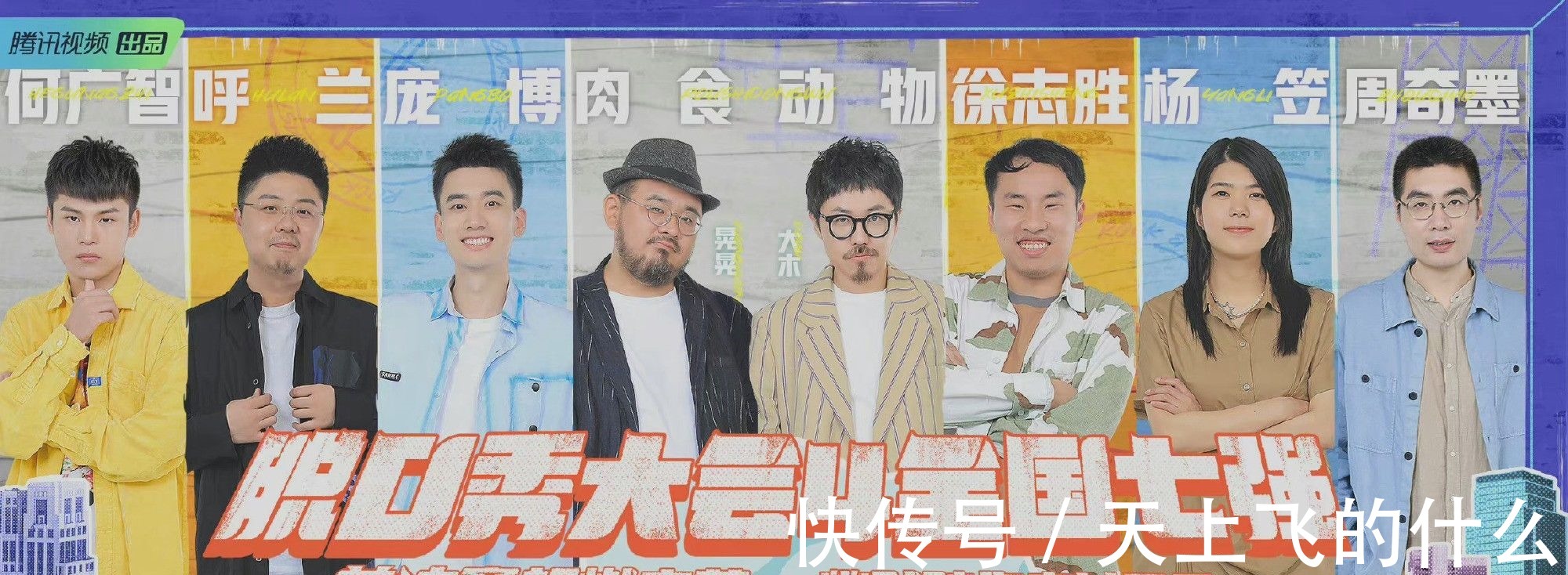 善用排除法,脫口秀大會(huì)第四季冠軍一定是他