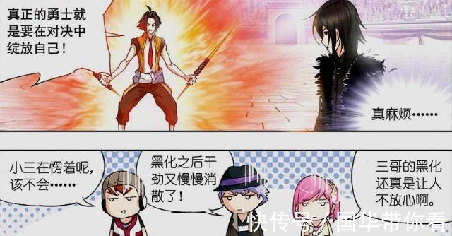 小舞|斗罗大陆：史莱克“万年魂环”受追捧？黑化唐三“不靠谱”！