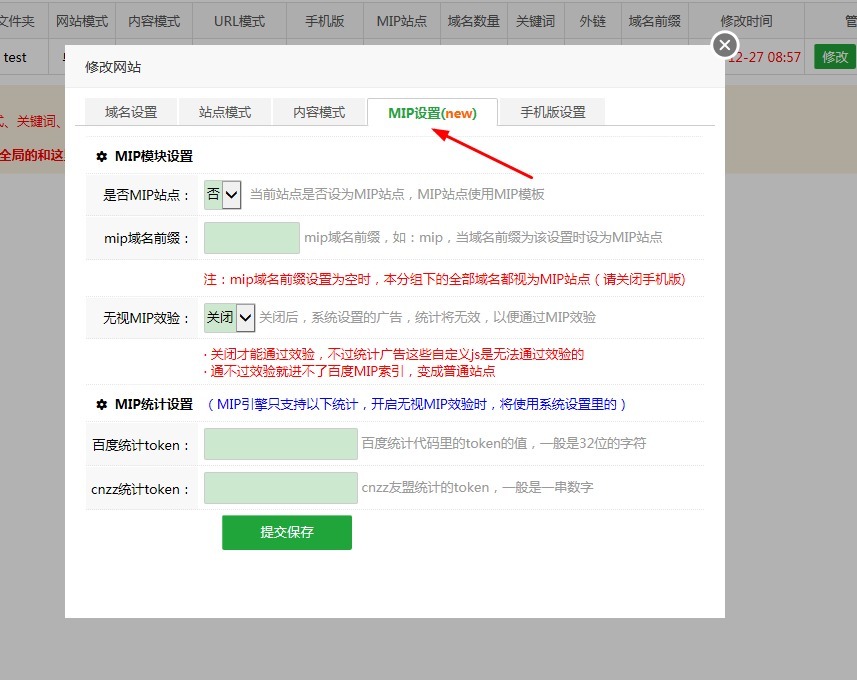 SEO之小旋风万能站群池X5.1破解版,引蜘蛛提高排名,免授权永久使用