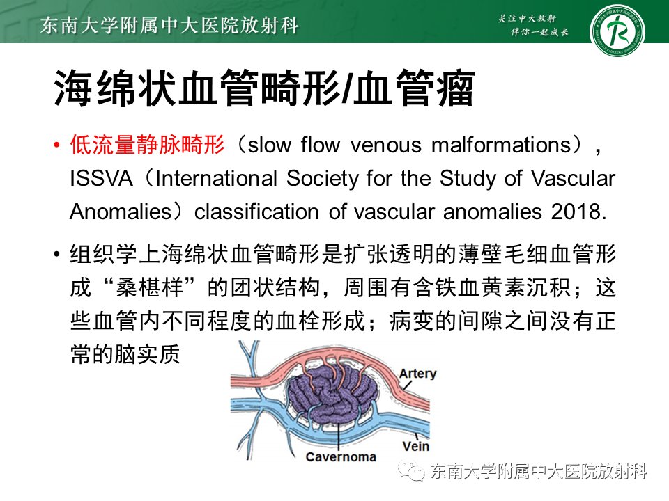 影像学|脑动静脉畸形影像学特征