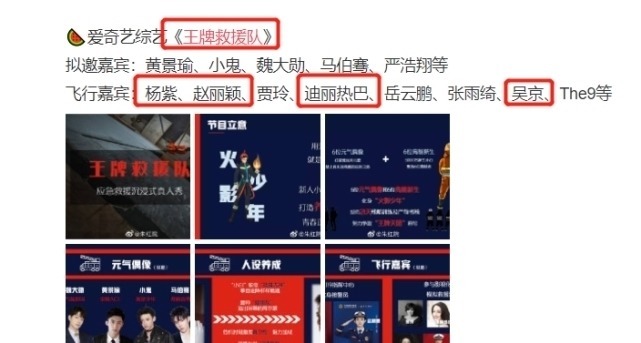 贾玲 曝赵丽颖热巴将加盟同一综艺,众多大牌明星参加,阵容亮点十足