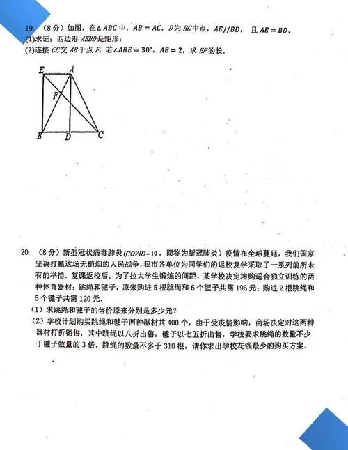 中考数学模拟试卷来了，几道经典题难题都有手写解题思路提示！