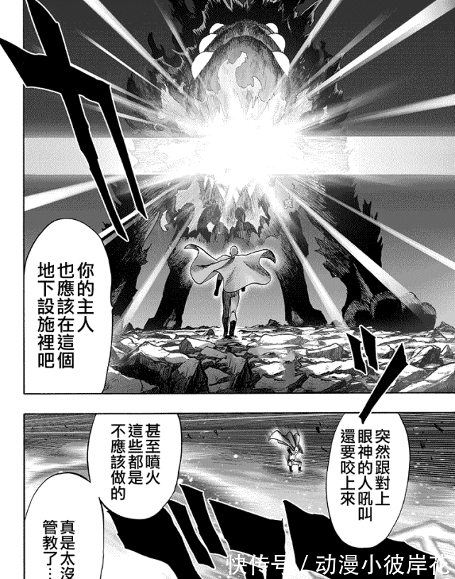 必杀技|一拳超人:波奇听话乖乖坐下,其实是因为这个,并不是怕了