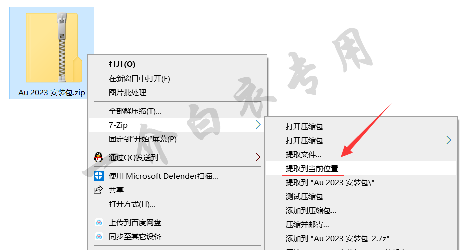 Adobe Audition 2023中文版软件下载安装及注册激活教程