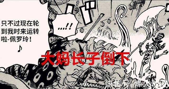 桃之助|海贼王1026话:凯多大妈各损失一位皇副，明哥苦练40年却败于血统