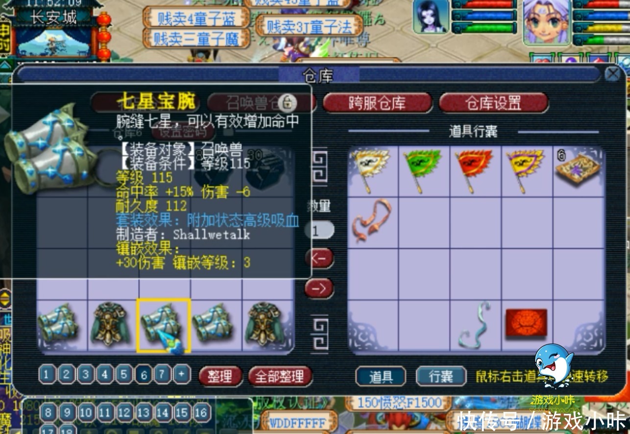 钱庄|梦幻西游：这就是别人取号，仓库里翻出七红宝宝，钱庄还有三千万