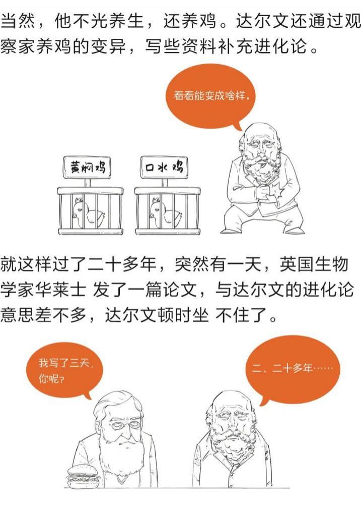 学了这么多年的进化论，竟然都理解错了？