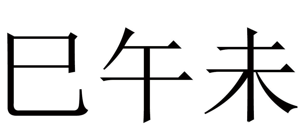 感情运|11月运势分析：生肖蛇，马运势平平，生肖羊“否极泰来”