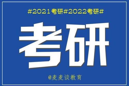 2021年考研复盘：北大，湖大等22所初试成绩占比七成的院校汇总！