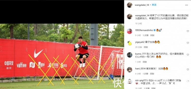 集训|王大雷结束107天的集训比赛，欣慰还能为中国足球做贡献！