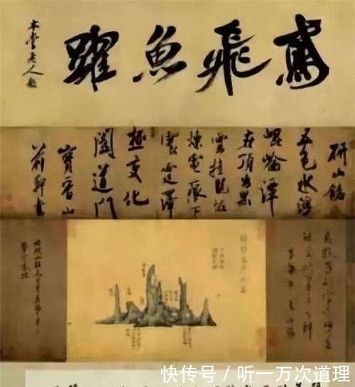 研山铭|这幅画只有39个字,为从日本买回,国家花费2999万,只因它太特殊