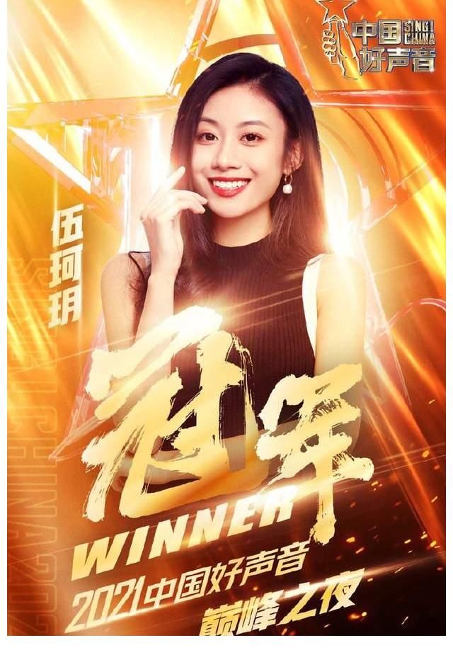 總決賽|《好聲音》總決賽狀況百出，選手內(nèi)定翻車，華少嘴瓢，投票器出問(wèn)題！