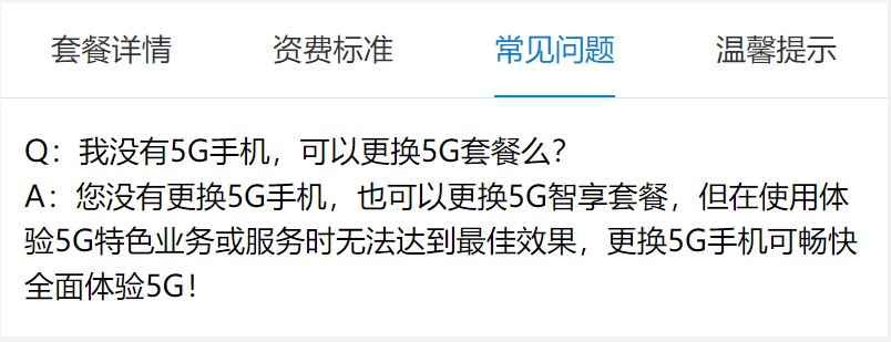 套餐|被运营商忽悠办了5G套餐后，我觉得自己像个傻子。。。