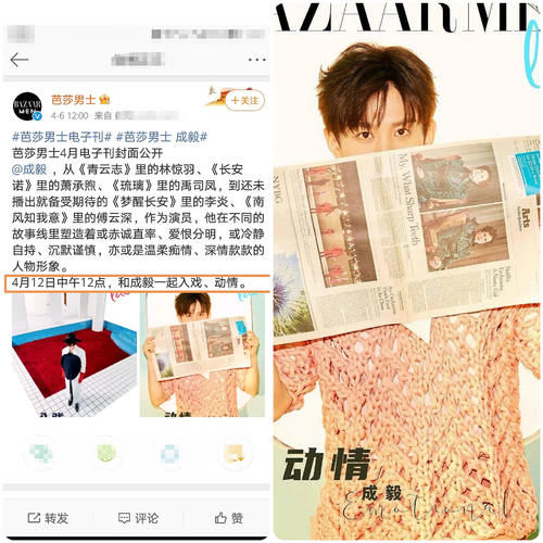 成毅新物料 上线时间已定 演员成就备受肯定 全网搜