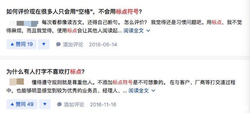 陪安东尼度过漫长岁月|为什么越来越多人在网上聊天时不使用标点符号了？