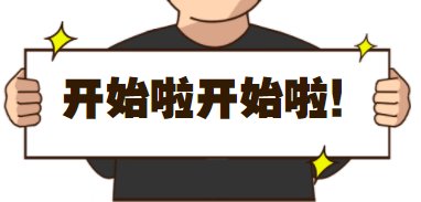 医务人员|3-11岁人群新冠疫苗已“开打”！“粤苗”APP怎么用？看过来~