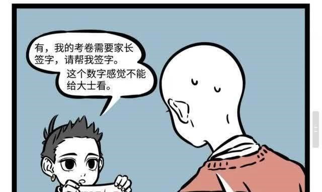 红孩儿|非人哉：红孩儿画出巨石强森，没想到居然召唤出了他？