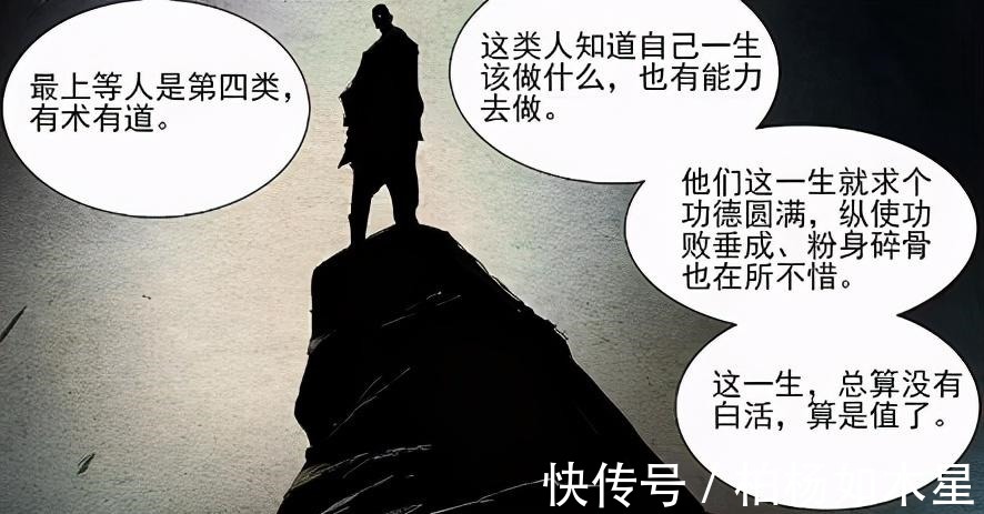 金凤|一人之下504以道术将人分为四等,冯宝宝延续了无根生的精神