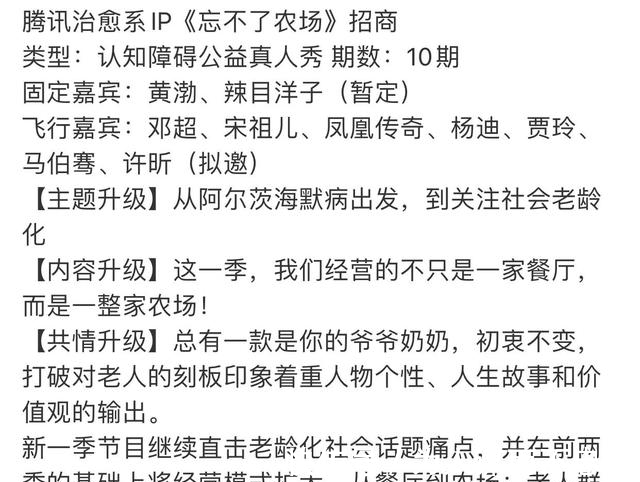 黄渤综艺《忘不了农场》成都录制，而忘不了餐厅还在线下暖心营业