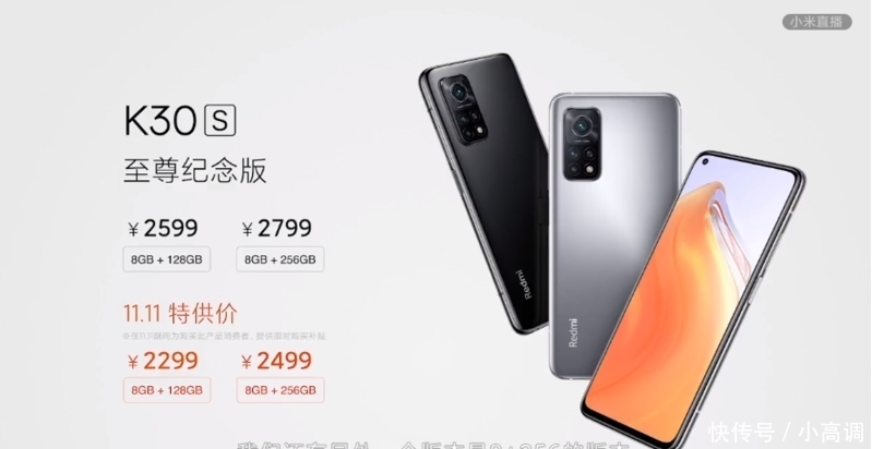 纪念版|RedmiK30与K30S至尊纪念版的区别？