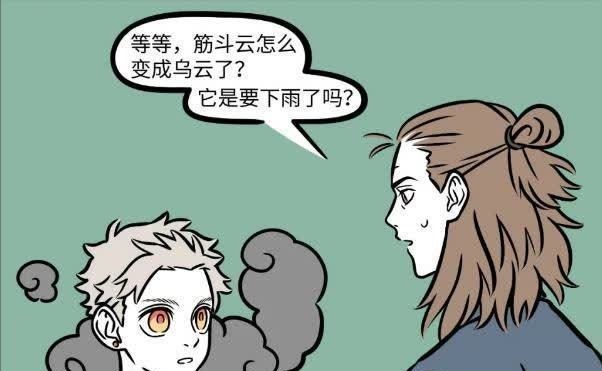三眼哥|非人哉:筋斗云好可怜,因为夏天的原因,皮肤被晒黑!