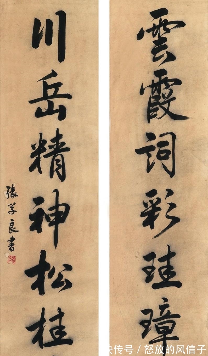 书法|蒋介石4个“把兄弟”的书法,您会给出什么评价?