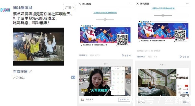 卡片|微信广告旅游行业品牌广告解决方案