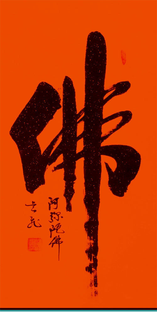 著名|中国著名意形书法名家吴飞