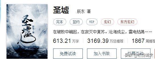 大漠#八本质量上乘的玄幻小说,看完之后仿佛置身仙侠世界