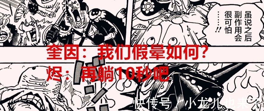 明哥|海贼王1023话解读:山治骨裂被喷了10年,索隆丢刀要被喷多少年?