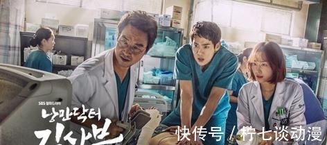 浪漫医生金师傅|安孝燮有望回锅出演!韩剧《浪漫医生金师傅3》即将回归,预计2022年冬季上映