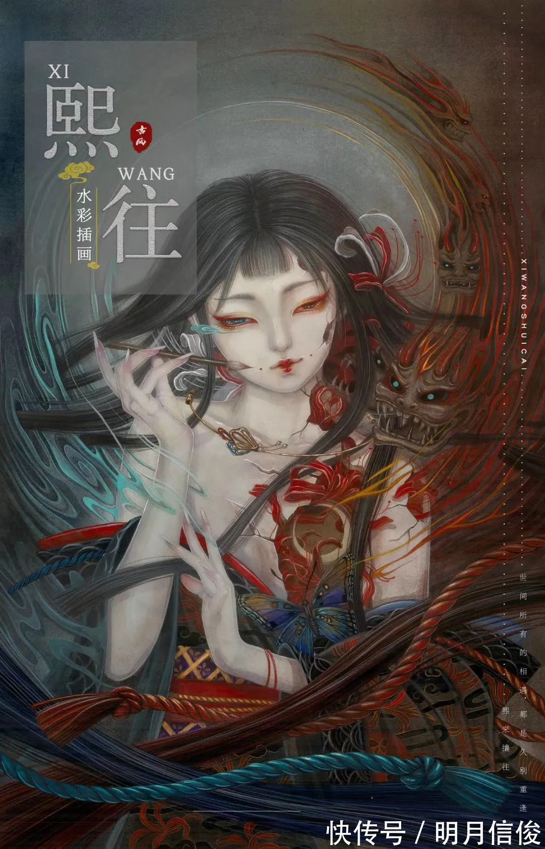 熙往$好撩人的眼神啊,她笔尖下的女妖,个个美成凡间精灵