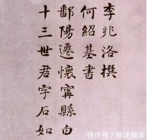 木斋&邓石如的墓志铭竟然是何绍基写的,感人至深!